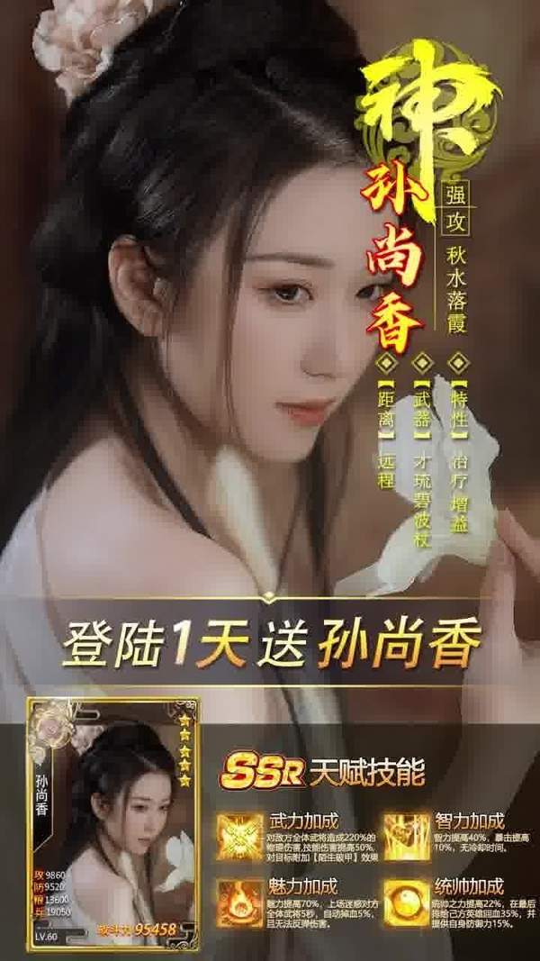 三国后宫传重制版