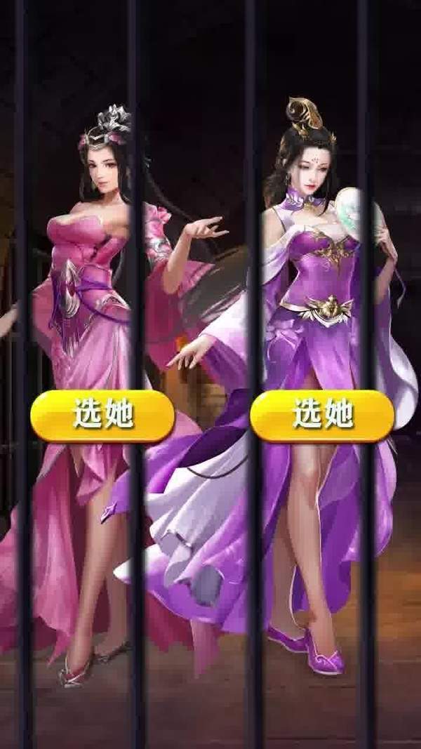 三国后宫传重制版