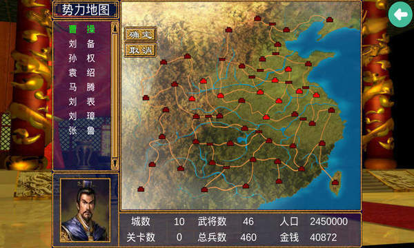 三国群英传3单机新版

