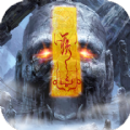 诛邪录官方版