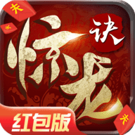 惊龙诀天影奇缘