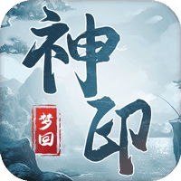 灵域修仙之梦回神印(领红包)