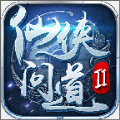 仙侠问道2福利版
