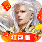 战皇降临红包版