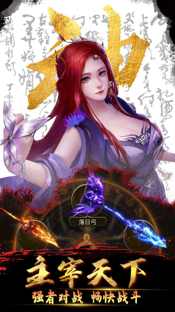 神魔三国之无敌帝王