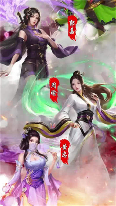 桃色三国全妃子解锁版