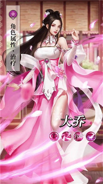桃色三国全妃子解锁版