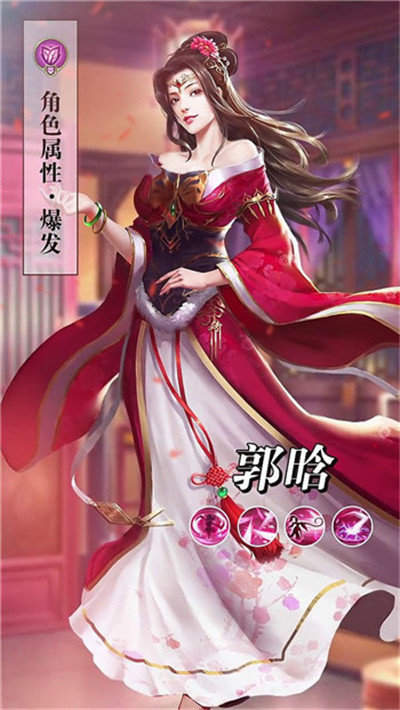 桃色三国全妃子解锁版
