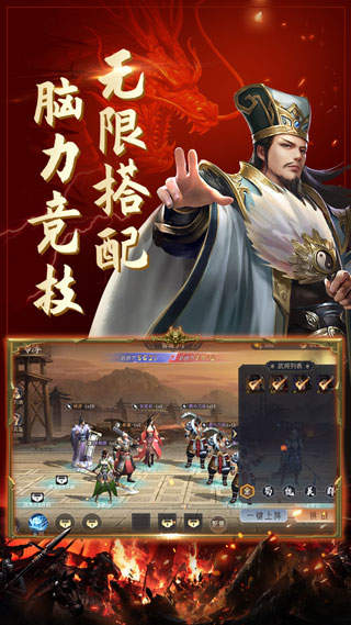 盛世江山三国卡牌