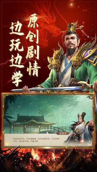 盛世江山三国卡牌