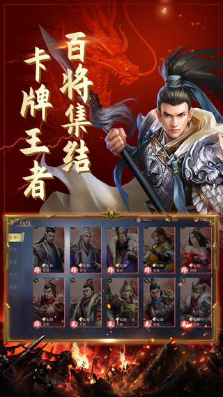 盛世江山三国卡牌