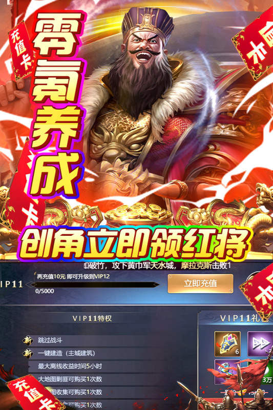 火纹三国内购版