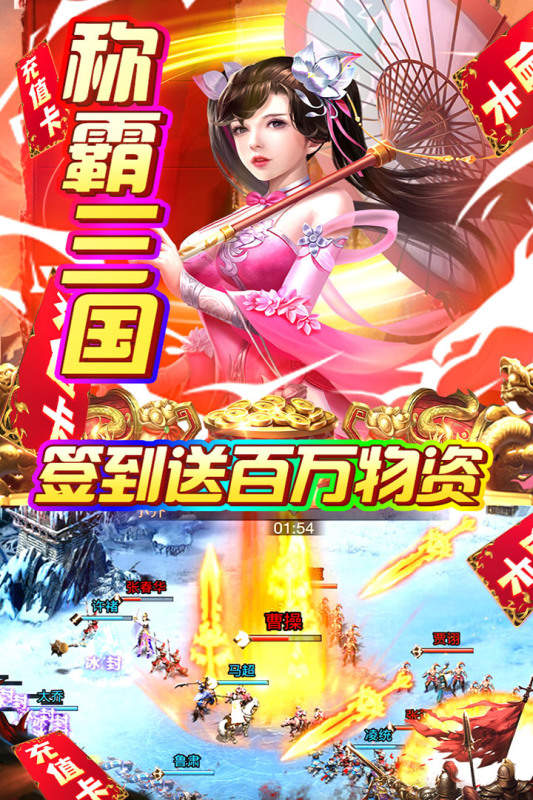 火纹三国内购版