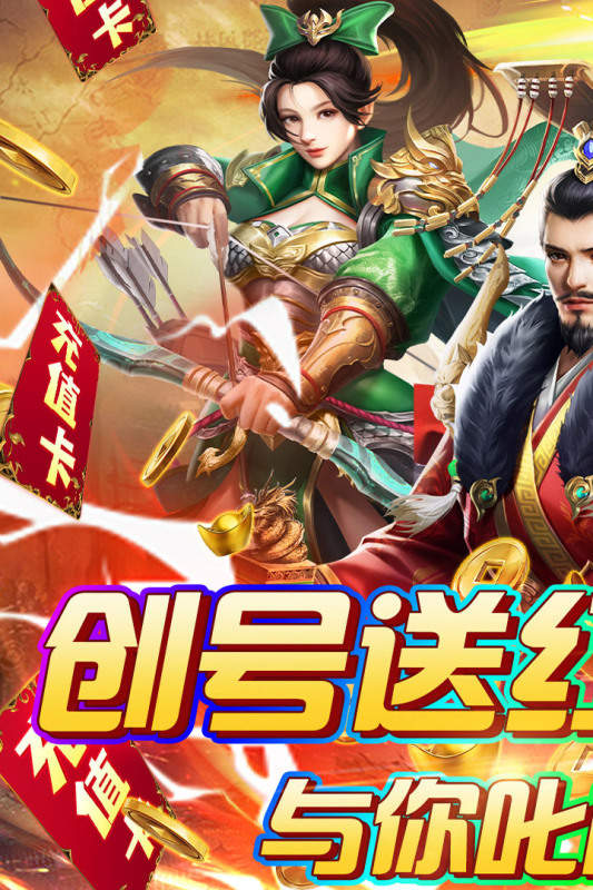 火纹三国内购版