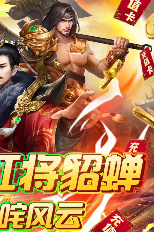 火纹三国内购版