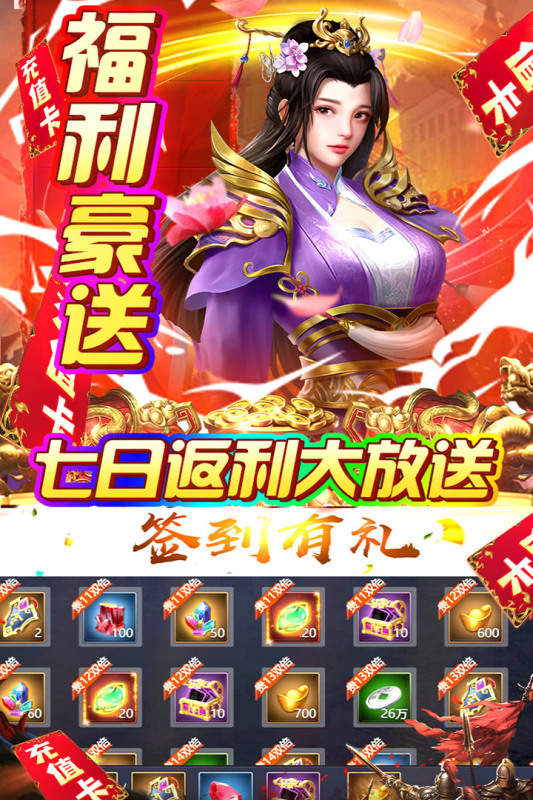 火纹三国内购版