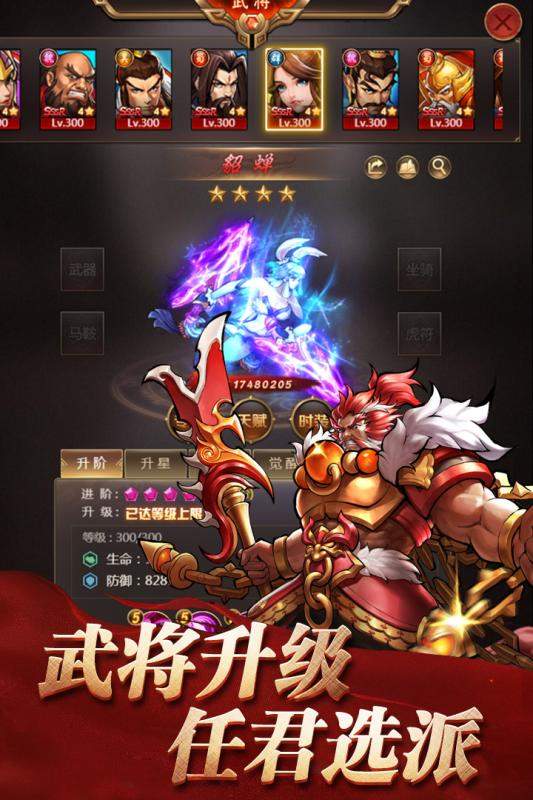 街机之三国战记重制版