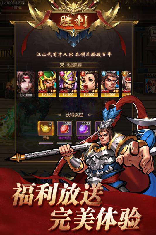 街机之三国战记重制版