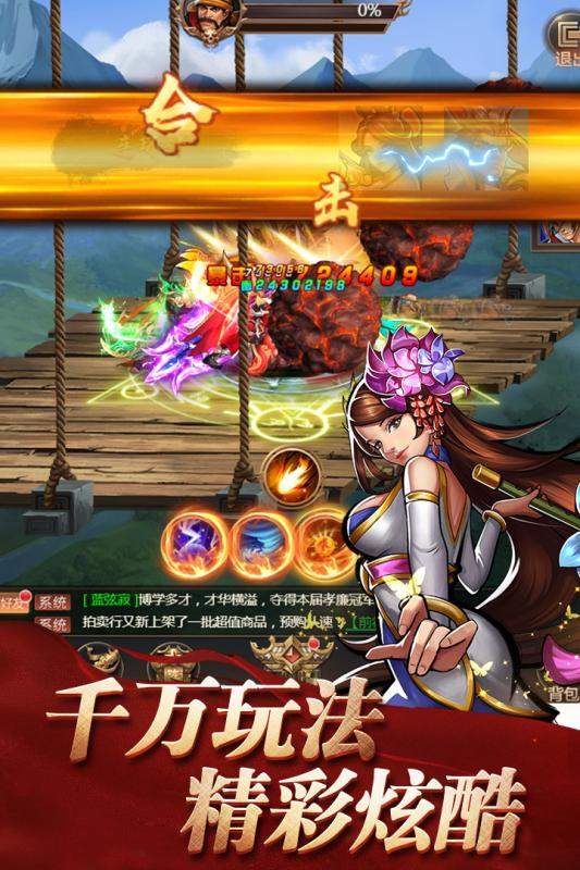 街机之三国战记重制版