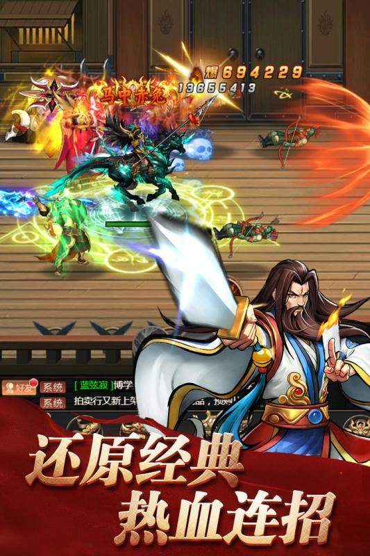 街机之三国战记重制版