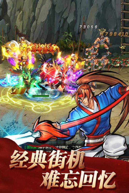 街机之三国战记重制版