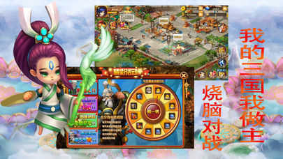 斗阵三国新版
手游