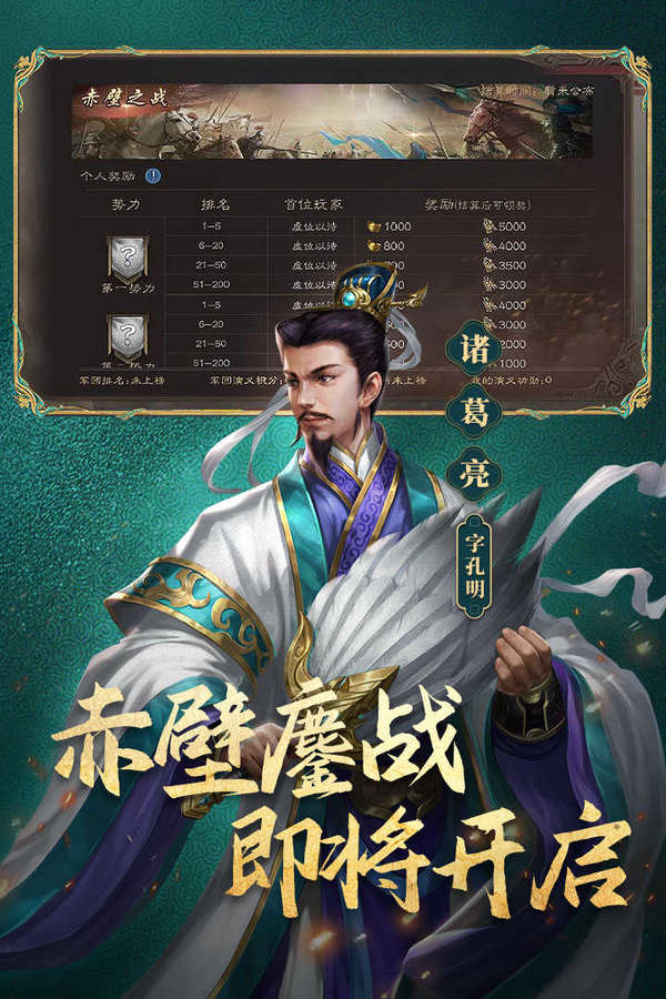三国志威力无双手游最新版