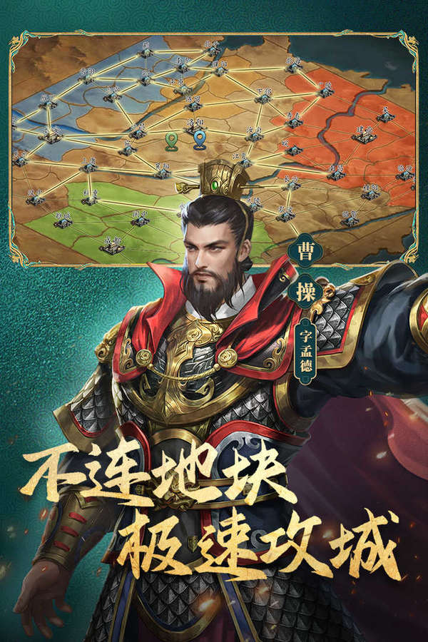 三国志威力无双手游最新版