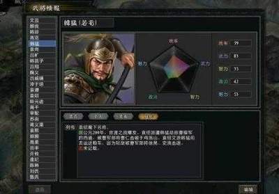 三国志11大浪淘沙mod版