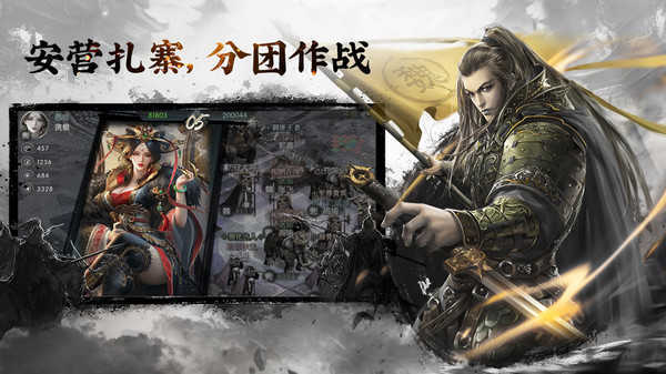 三国志名将传元宝无限版
