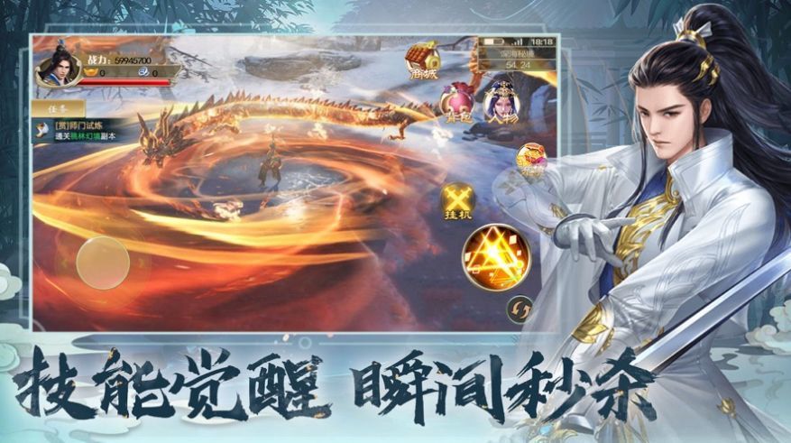 山河令ol