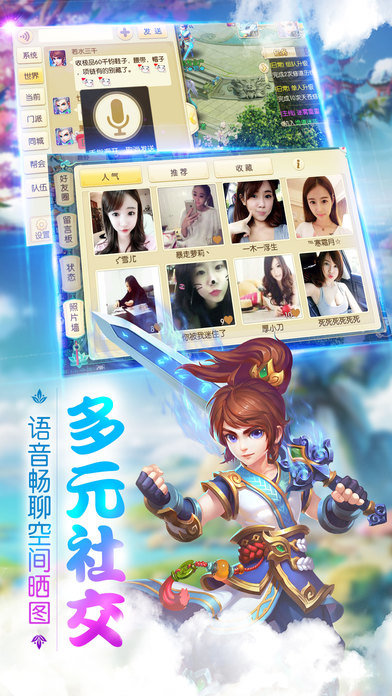 梦幻q传
