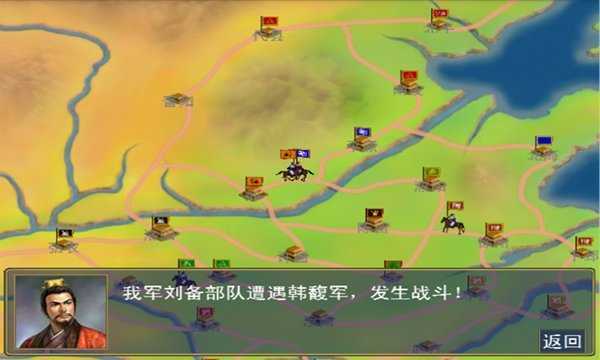 三国群英传1安卓原版