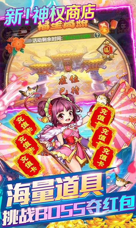 天天怼三国gm版手游