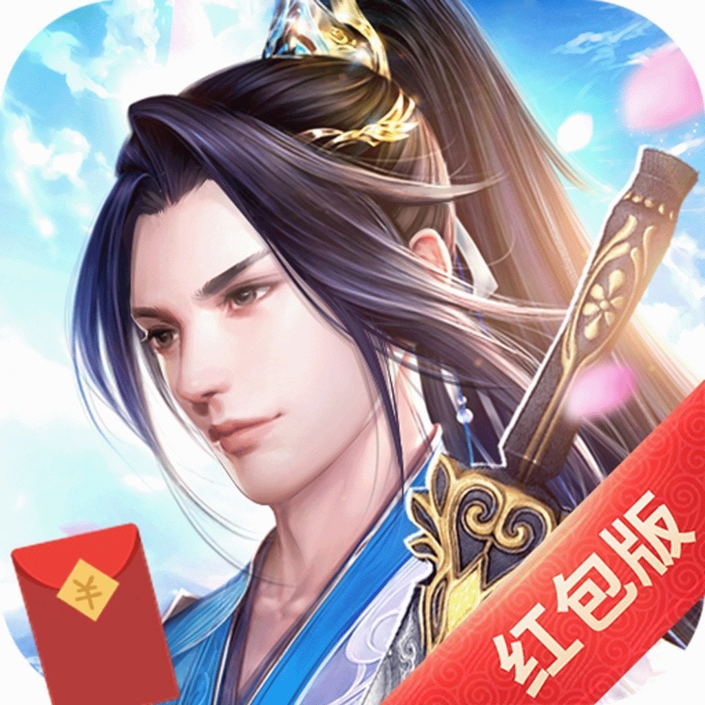 飞剑红包版