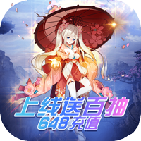 仙魔令红包版