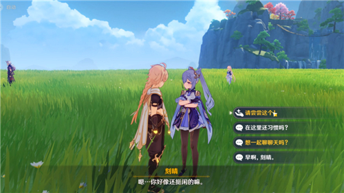 《原神》邀请角色试吃方法分享全新