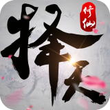 择天双修记红包版最新版