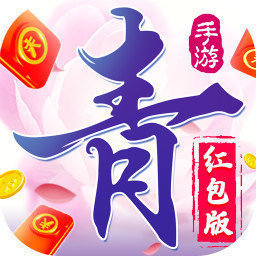 青云诀领1688红包版