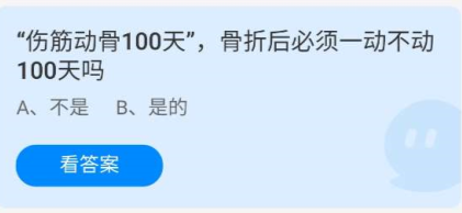 《蚂蚁庄园》2022年5月15日答案全新讲解