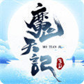 魔天记ol双修炉鼎