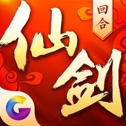 仙剑奇侠传3手机移植版
