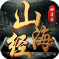 山海经神兽录破解版无限仙玉