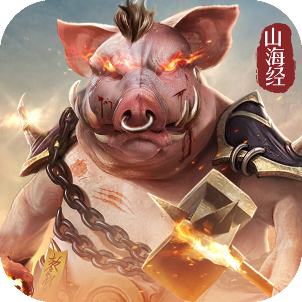 山海经异兽吞噬进化官网版