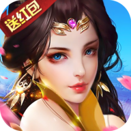 古剑诛仙红包版