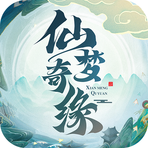 游梦互娱仙梦奇缘抖音版