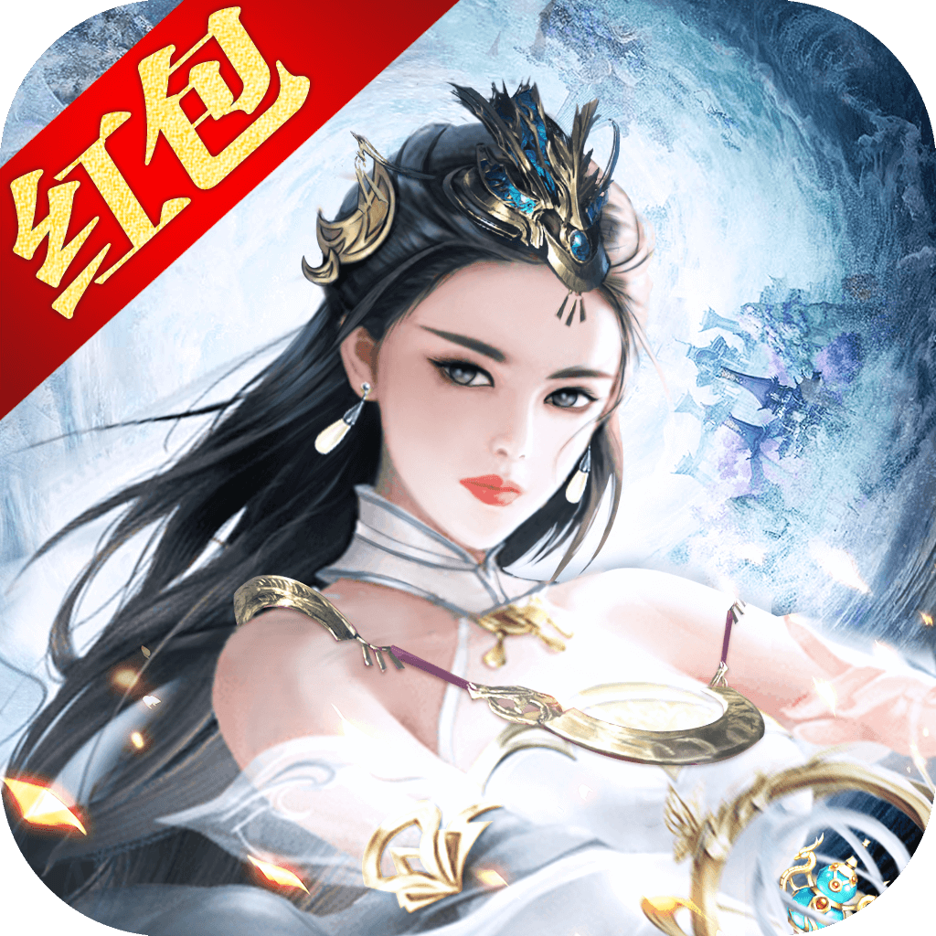 一剑诛仙红包版最新版