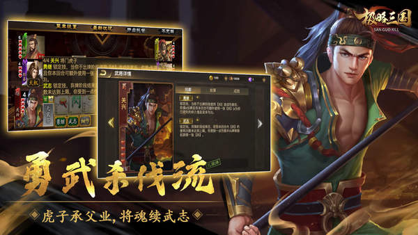 极略三国5.6.2全神将版