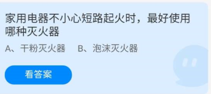 《蚂蚁庄园》2022年5月17日今日答案共享