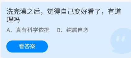 《蚂蚁庄园》2022年5月17日今日答案汇总